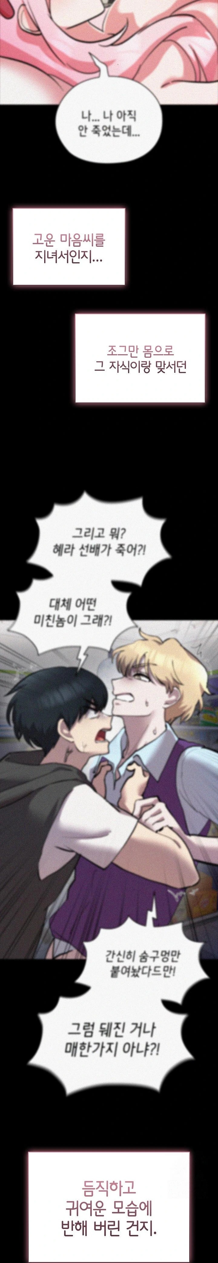 The Ghostly Deal Raw Chapter 7 image 2
