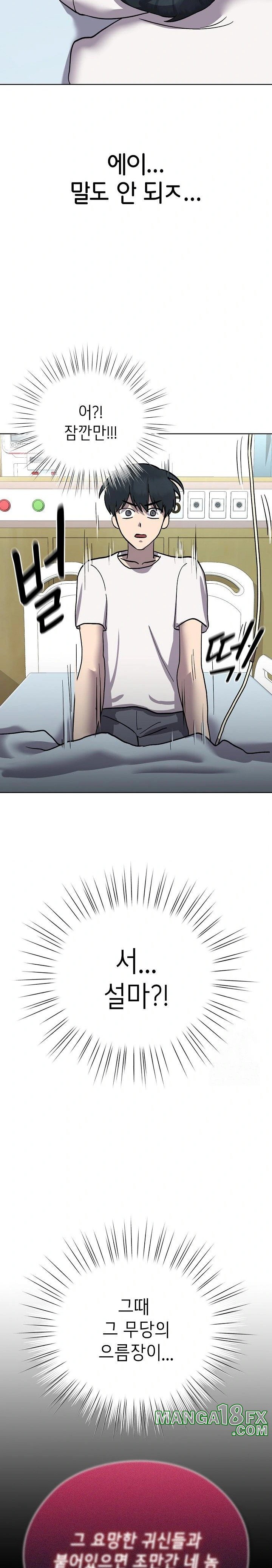The Ghostly Deal Raw Chapter 7 image 29