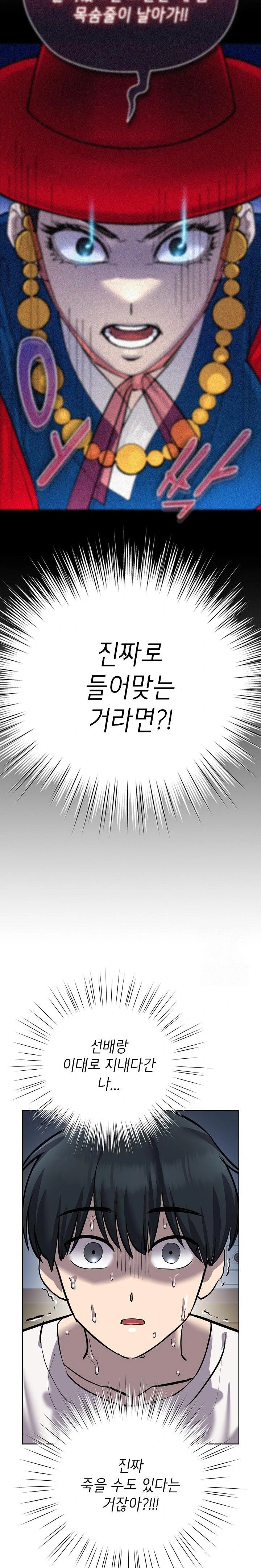 The Ghostly Deal Raw Chapter 7 image 30