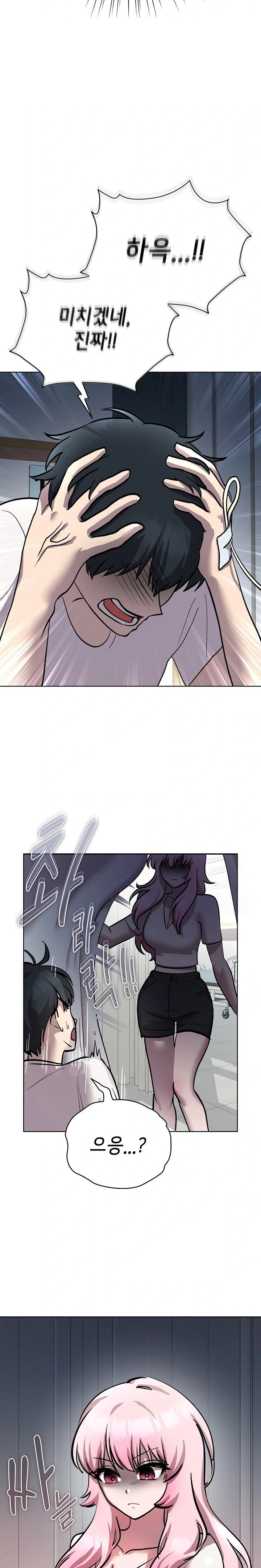 The Ghostly Deal Raw Chapter 7 image 31