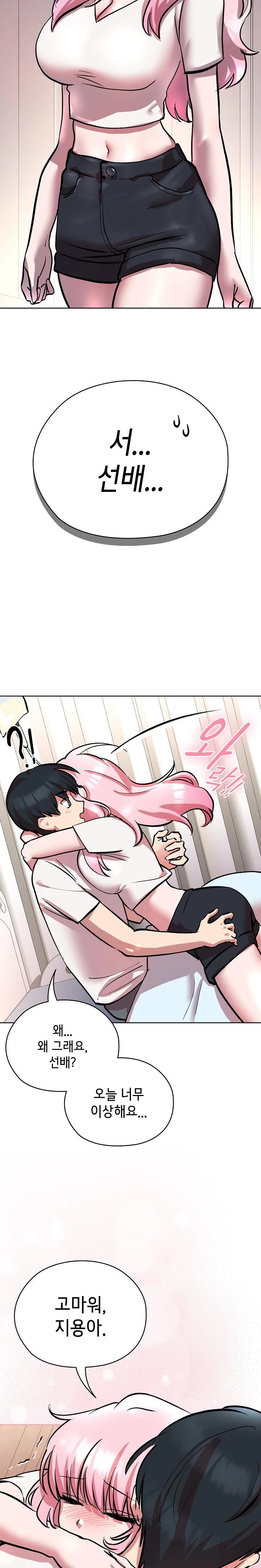 The Ghostly Deal Raw Chapter 7 image 32