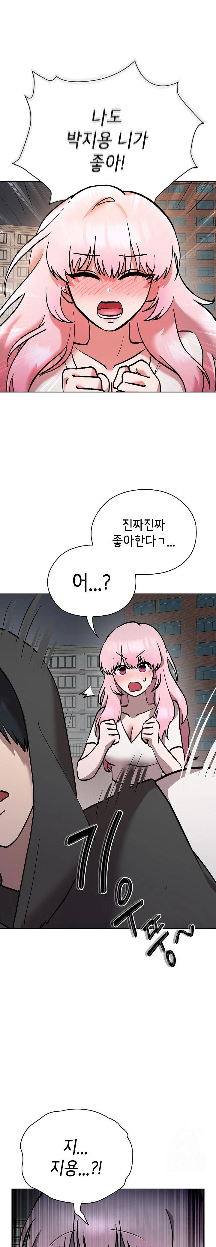 The Ghostly Deal Raw Chapter 7 image 4