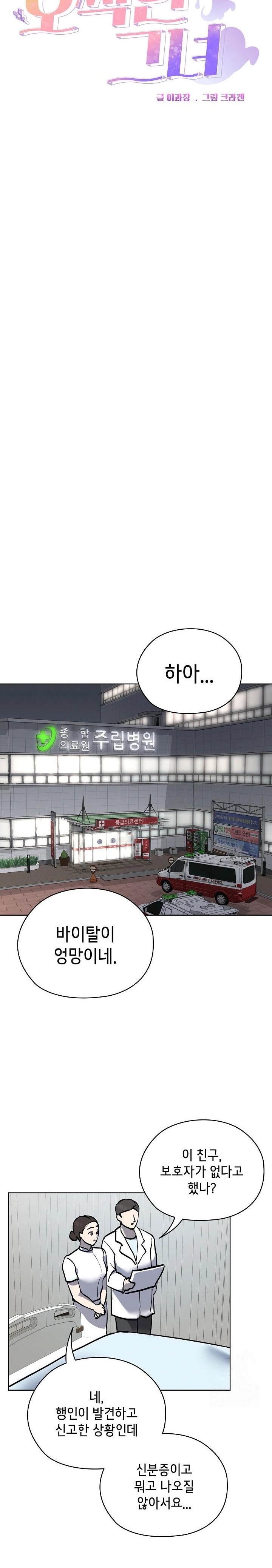 The Ghostly Deal Raw Chapter 7 image 6