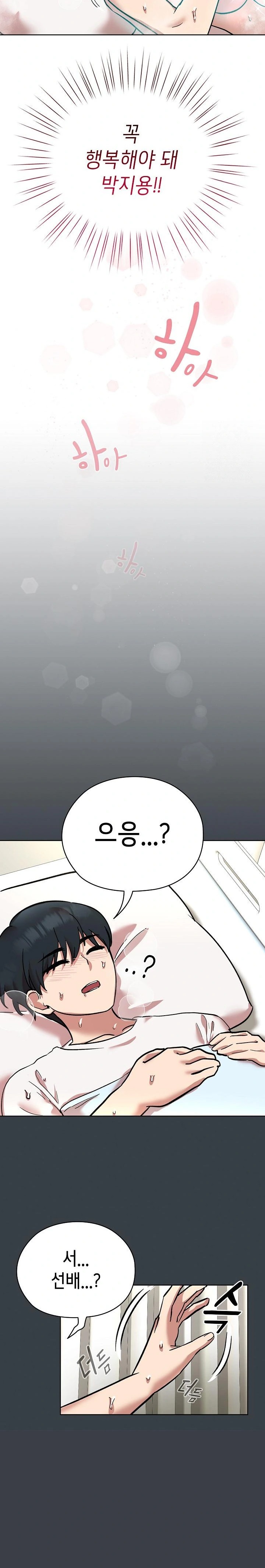 The Ghostly Deal Raw Chapter 8 image 13