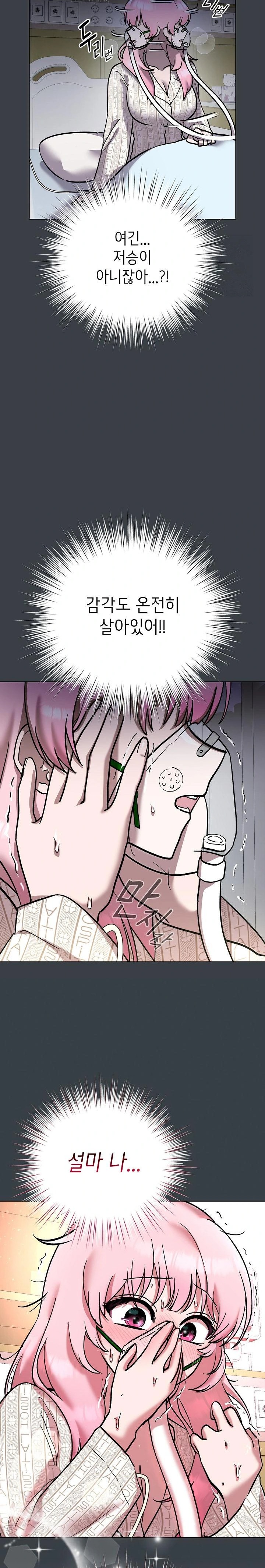 The Ghostly Deal Raw Chapter 8 image 16
