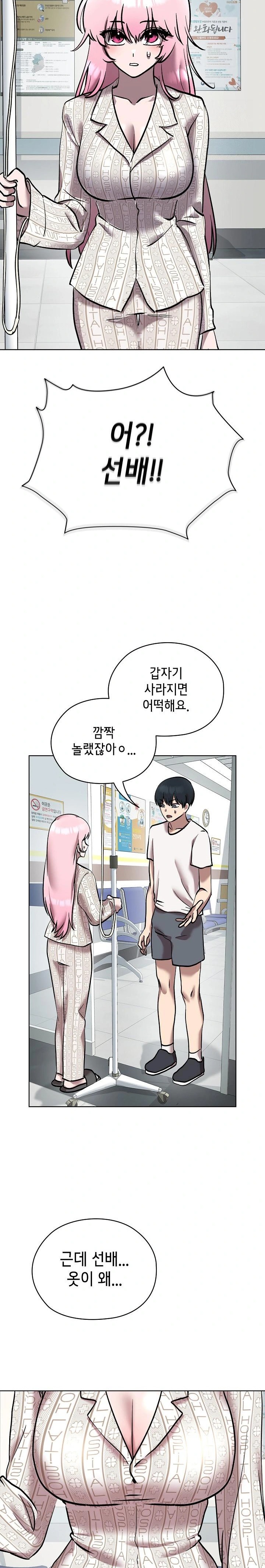 The Ghostly Deal Raw Chapter 8 image 19