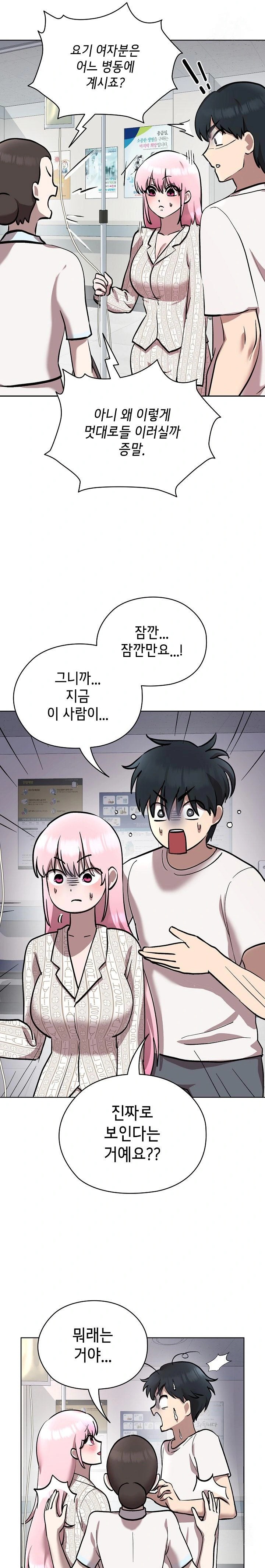 The Ghostly Deal Raw Chapter 8 image 21