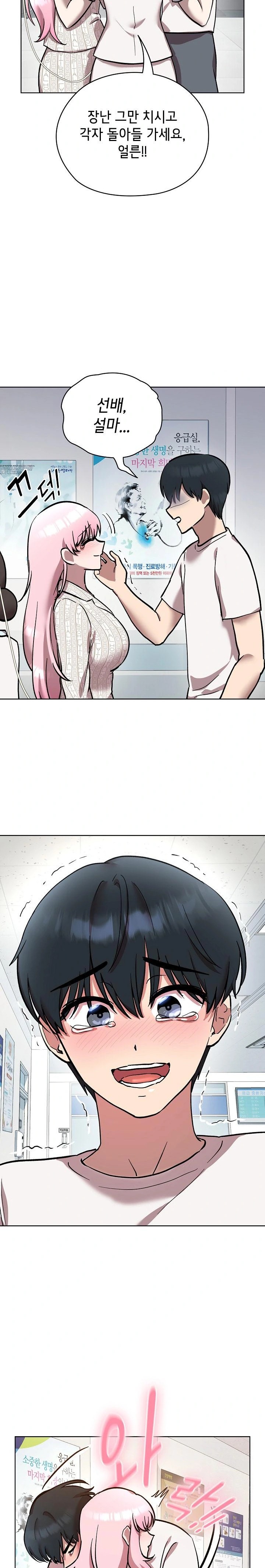 The Ghostly Deal Raw Chapter 8 image 22
