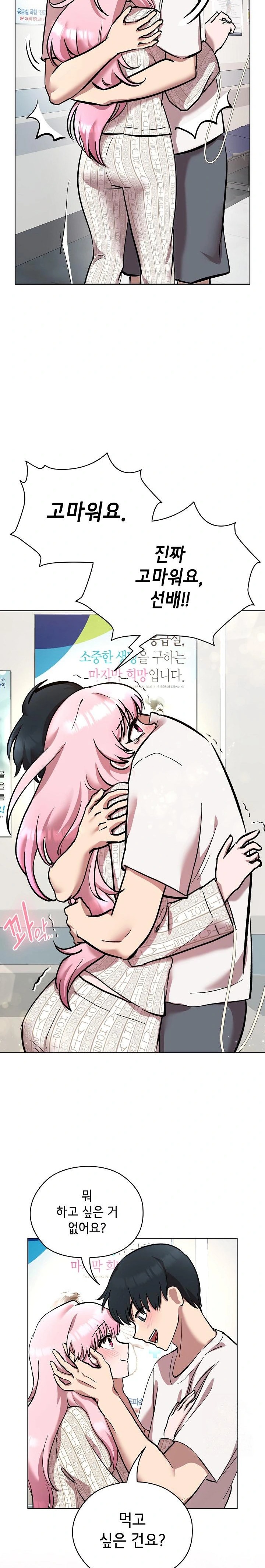 The Ghostly Deal Raw Chapter 8 image 23