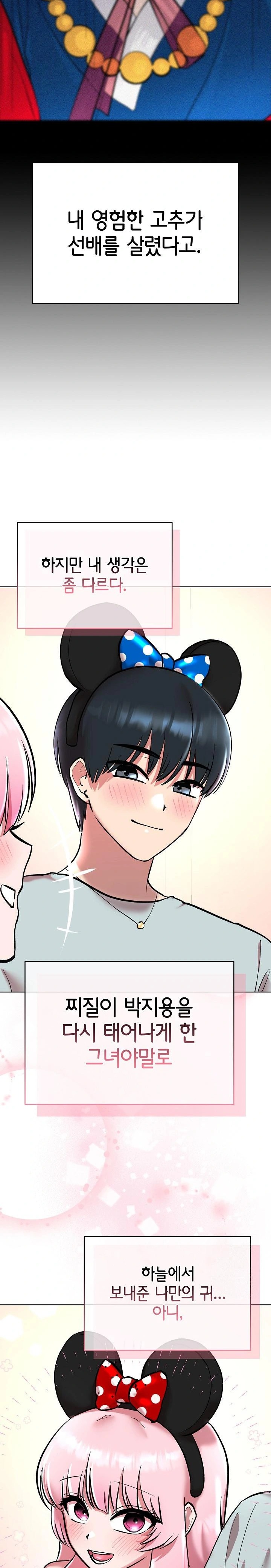 The Ghostly Deal Raw Chapter 8 image 27