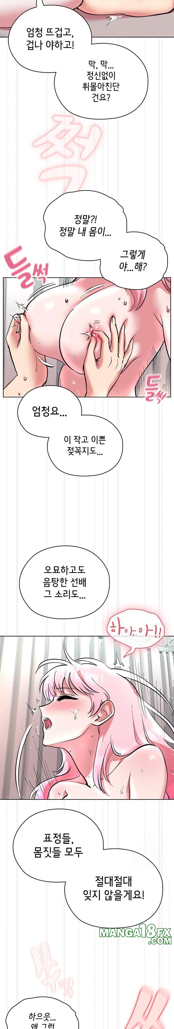 The Ghostly Deal Raw Chapter 8 image 2