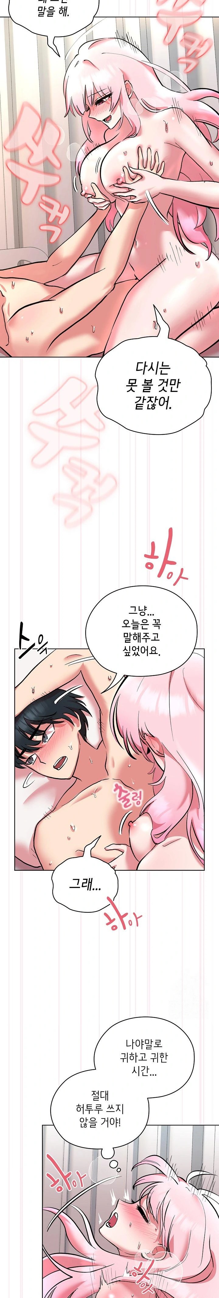 The Ghostly Deal Raw Chapter 8 image 3