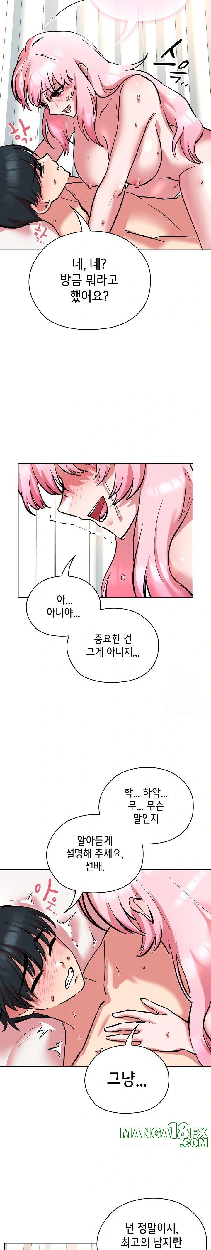 The Ghostly Deal Raw Chapter 8 image 7