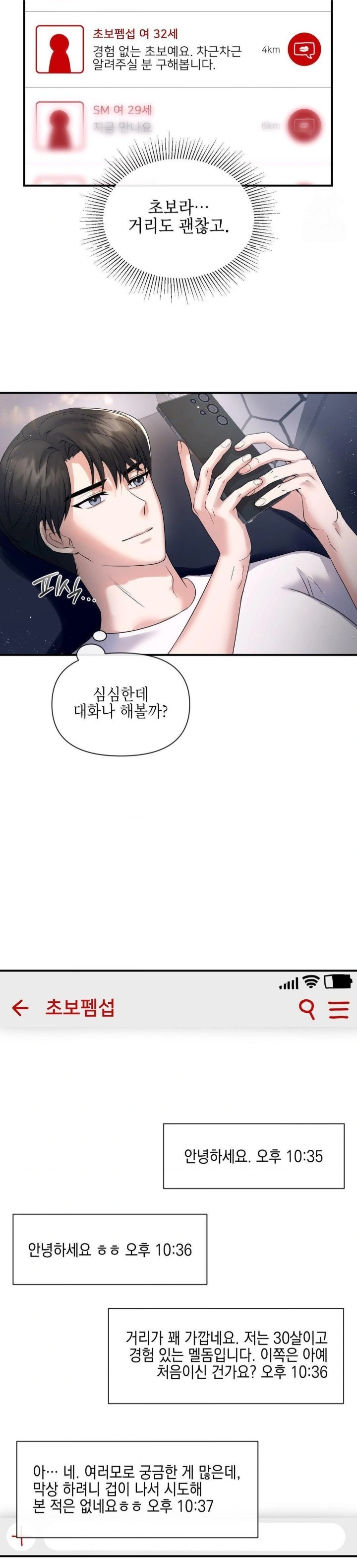 Senior Assistant Instructor Raw Chapter 1 image 11