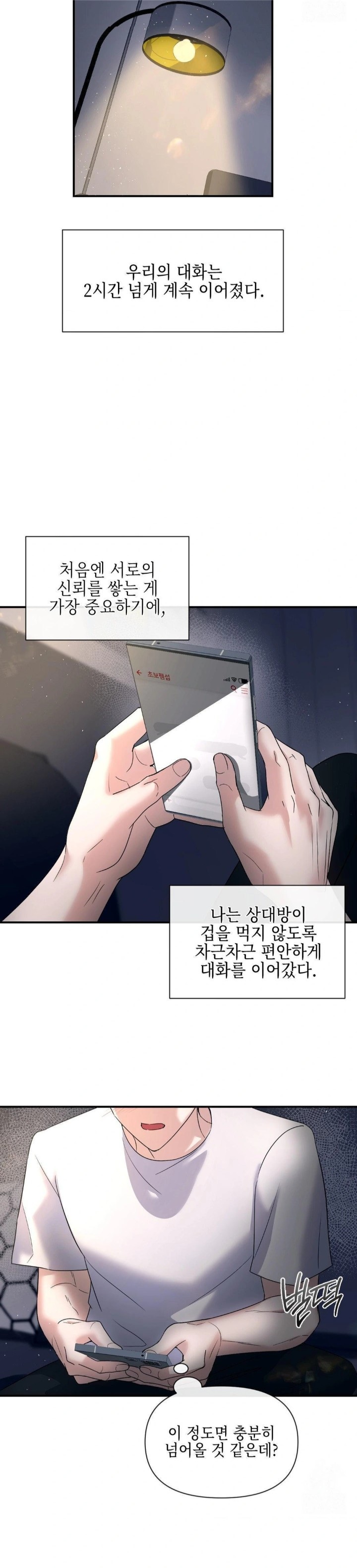 Senior Assistant Instructor Raw Chapter 1 image 13
