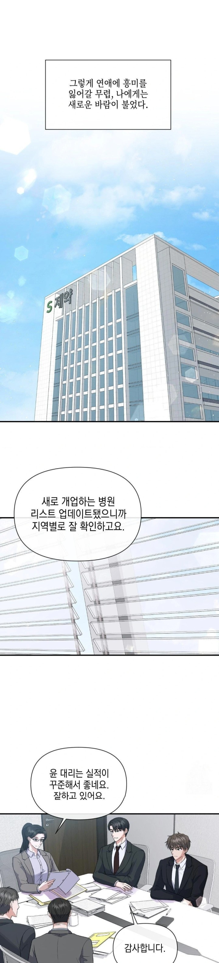 Senior Assistant Instructor Raw Chapter 1 image 15