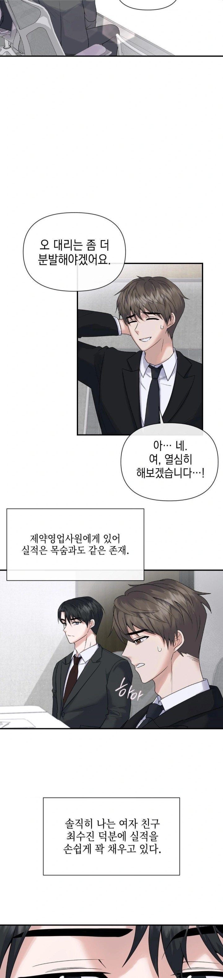 Senior Assistant Instructor Raw Chapter 1 image 16