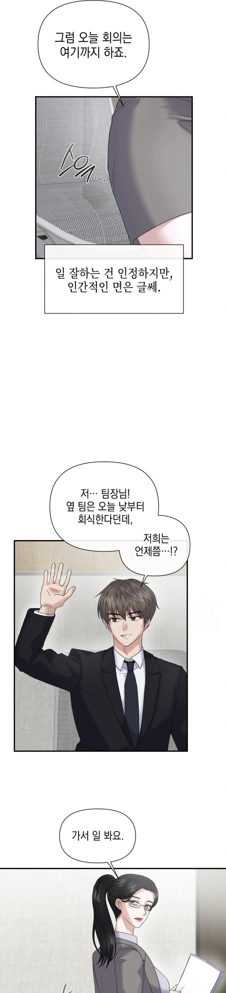 Senior Assistant Instructor Raw Chapter 1 image 18