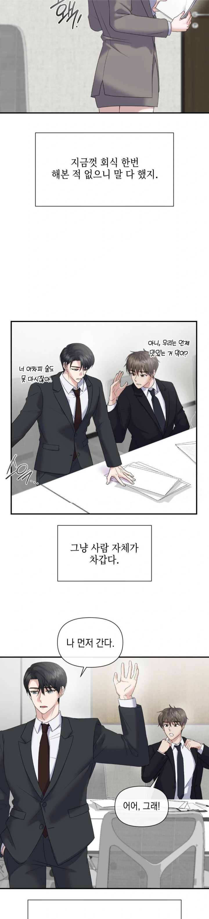Senior Assistant Instructor Raw Chapter 1 image 19