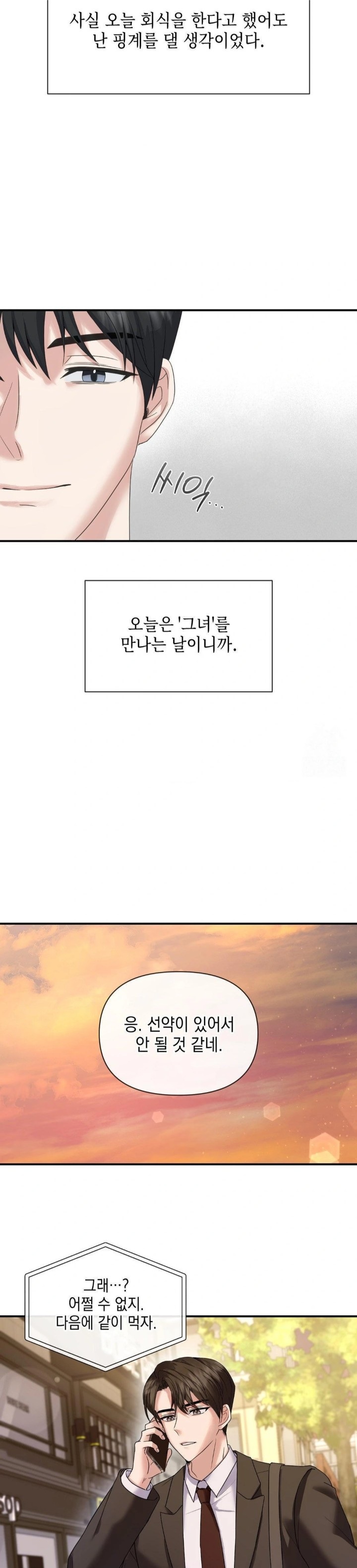 Senior Assistant Instructor Raw Chapter 1 image 20