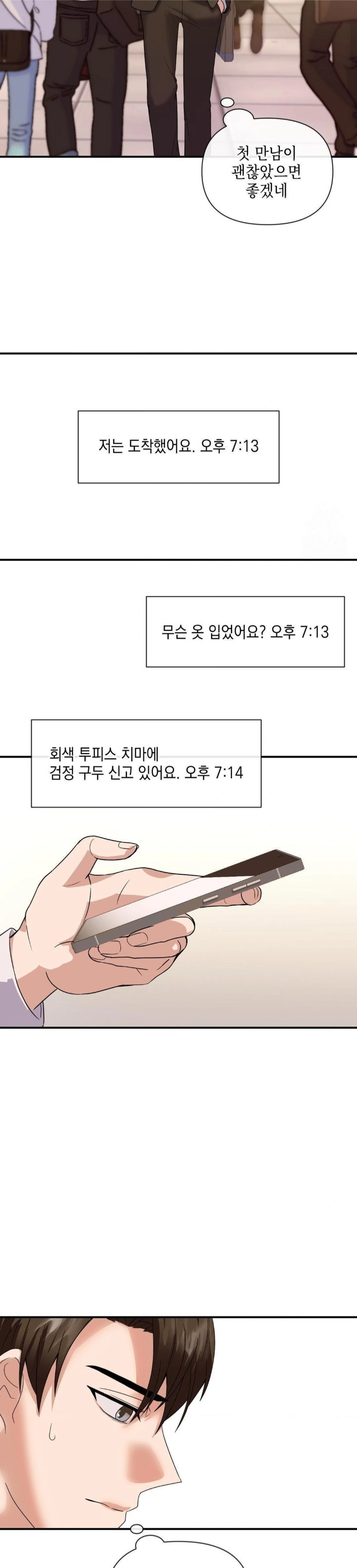 Senior Assistant Instructor Raw Chapter 1 image 22