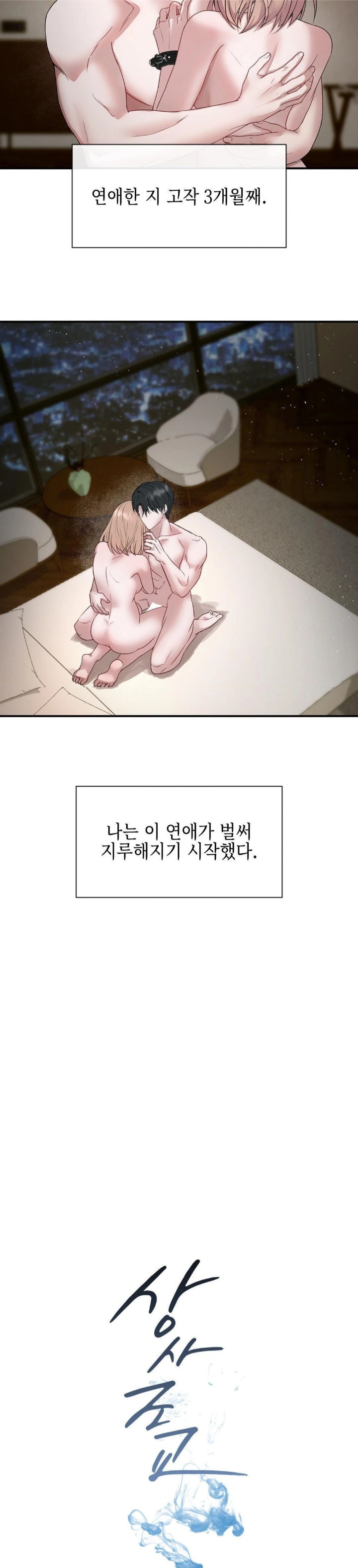 Senior Assistant Instructor Raw Chapter 1 image 7