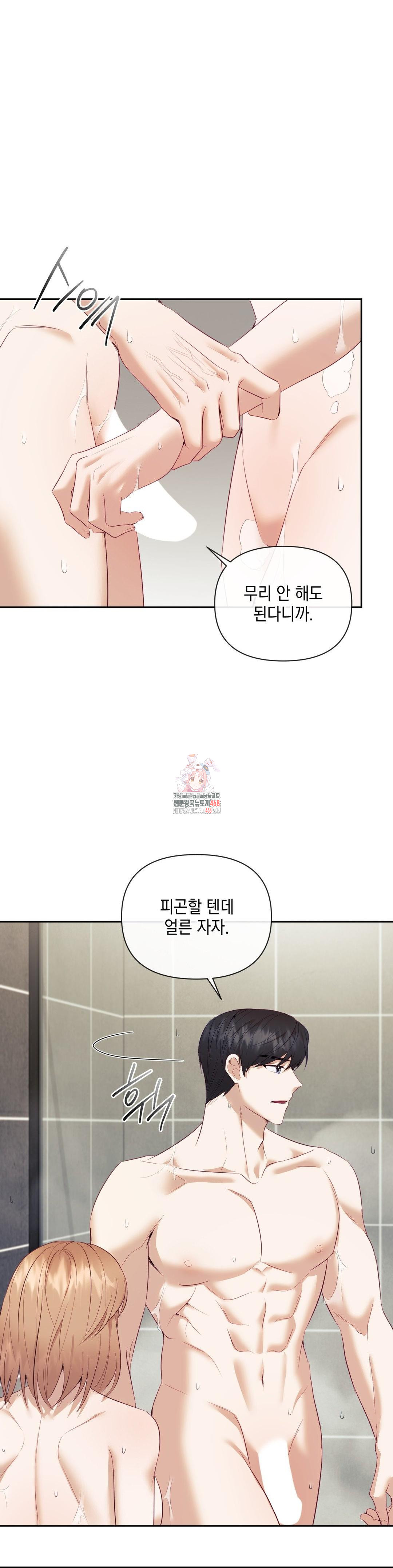 Senior Assistant Instructor Raw Chapter 12 image 0