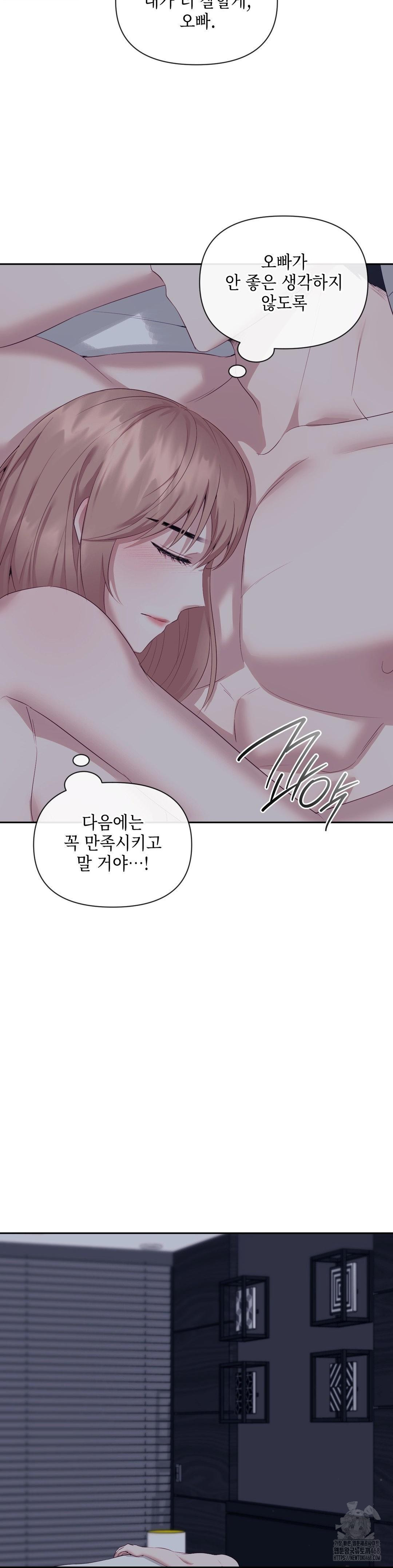 Senior Assistant Instructor Raw Chapter 12 image 6