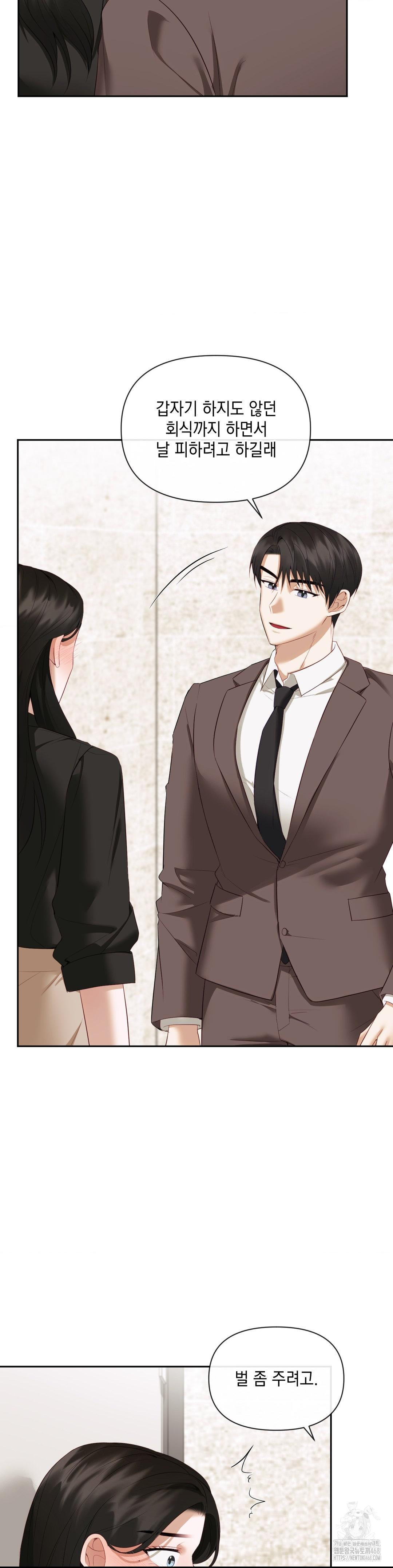Senior Assistant Instructor Raw Chapter 13 image 10