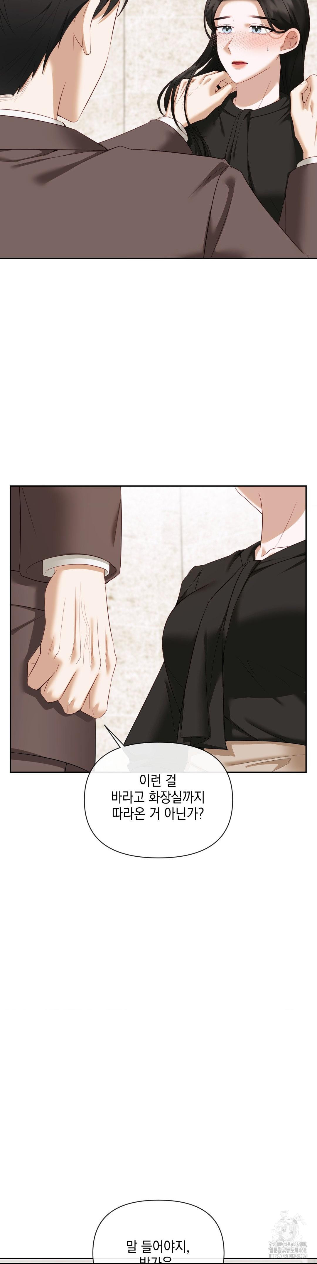 Senior Assistant Instructor Raw Chapter 13 image 13