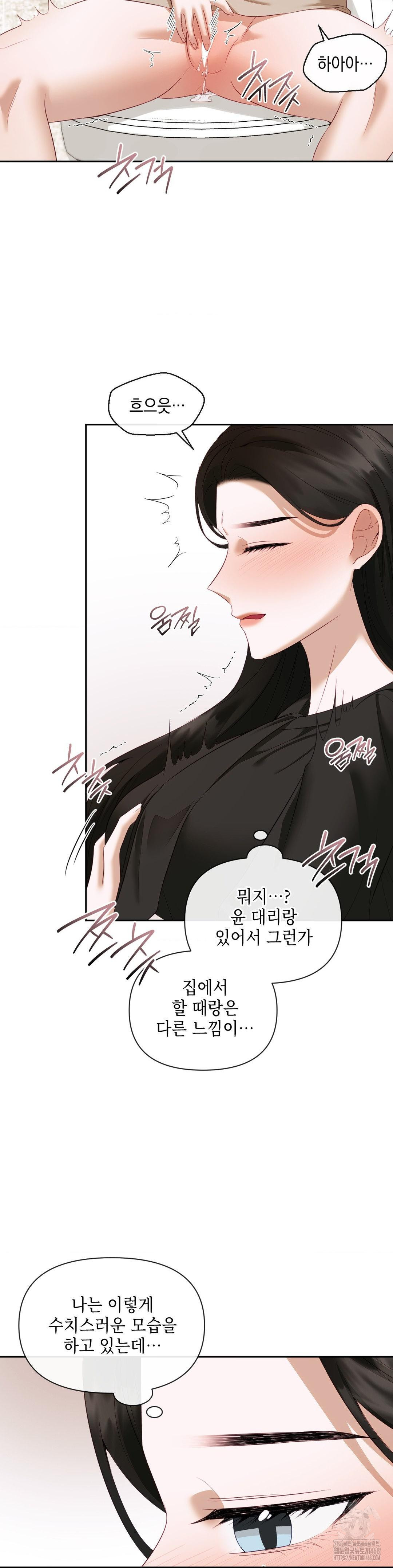 Senior Assistant Instructor Raw Chapter 13 image 22