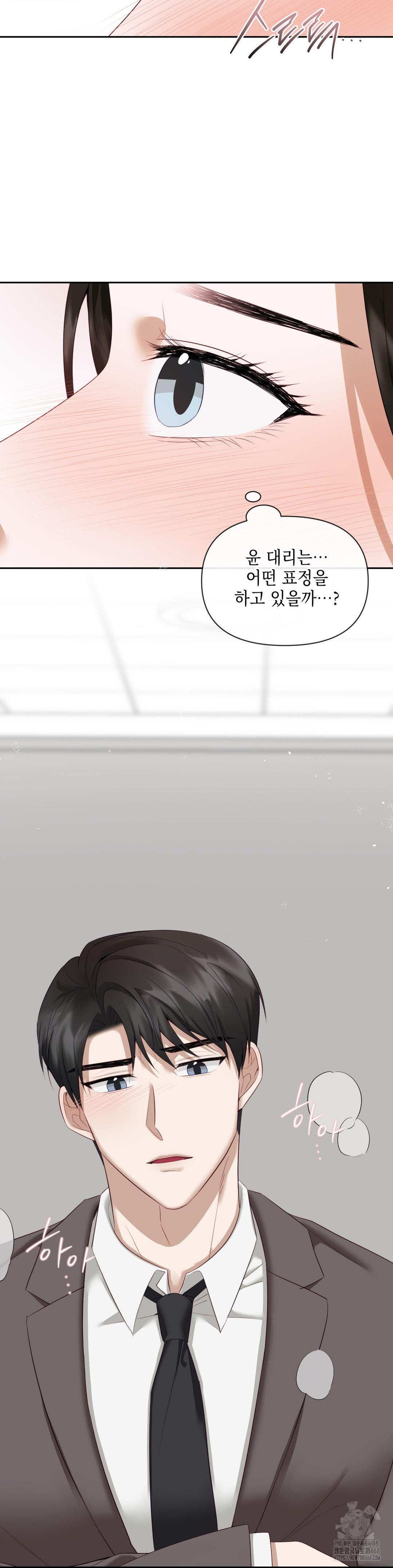 Senior Assistant Instructor Raw Chapter 13 image 23