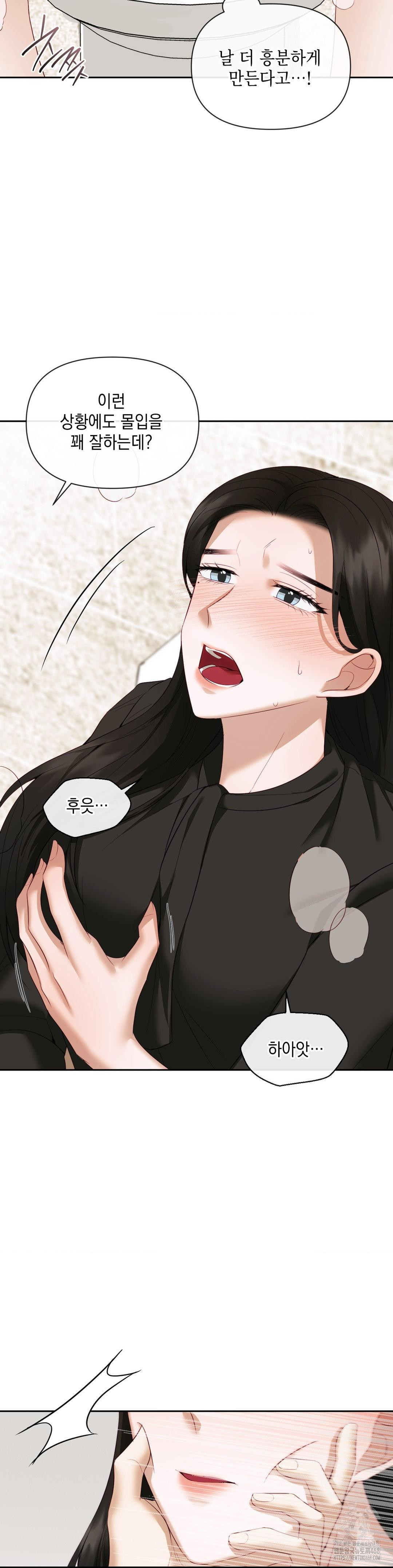 Senior Assistant Instructor Raw Chapter 13 image 25
