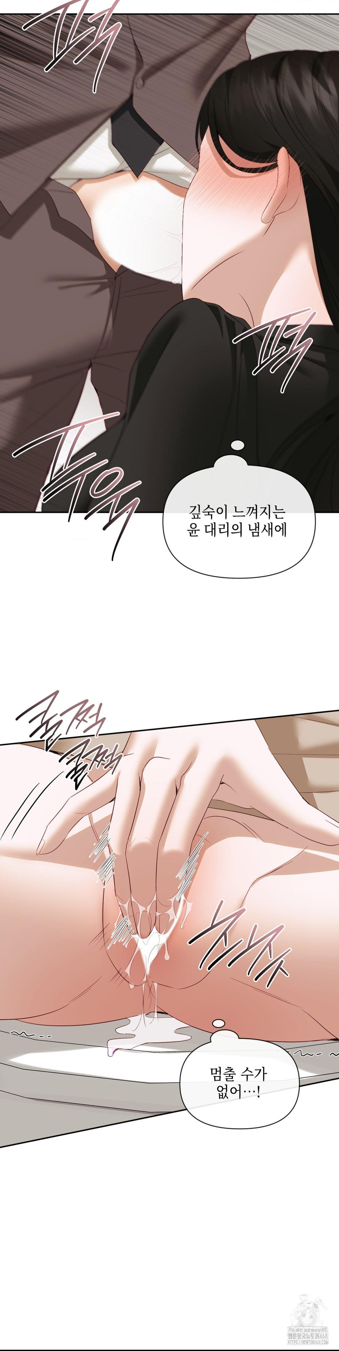 Senior Assistant Instructor Raw Chapter 13 image 29
