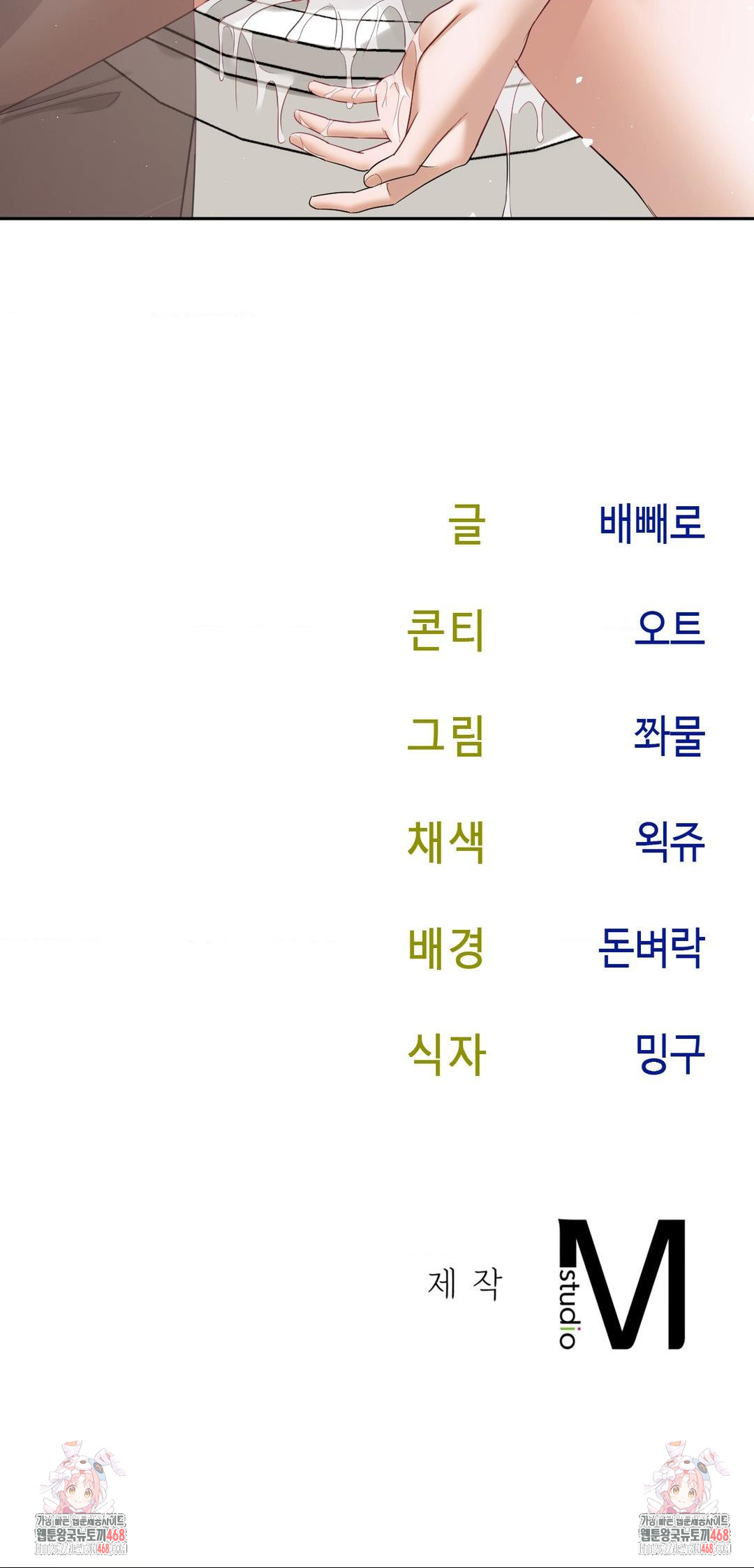 Senior Assistant Instructor Raw Chapter 13 image 33