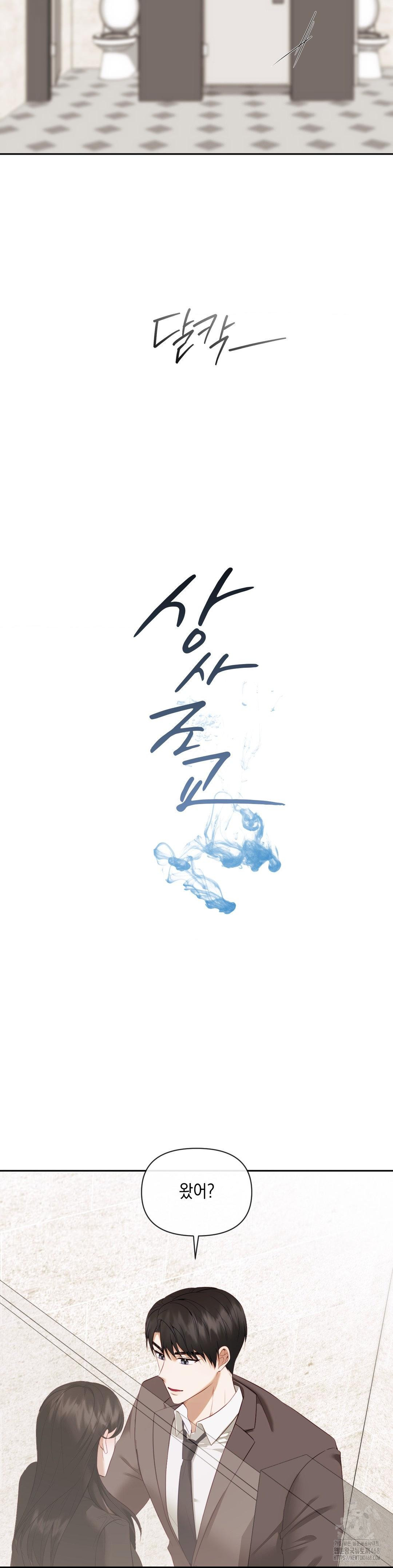 Senior Assistant Instructor Raw Chapter 13 image 6