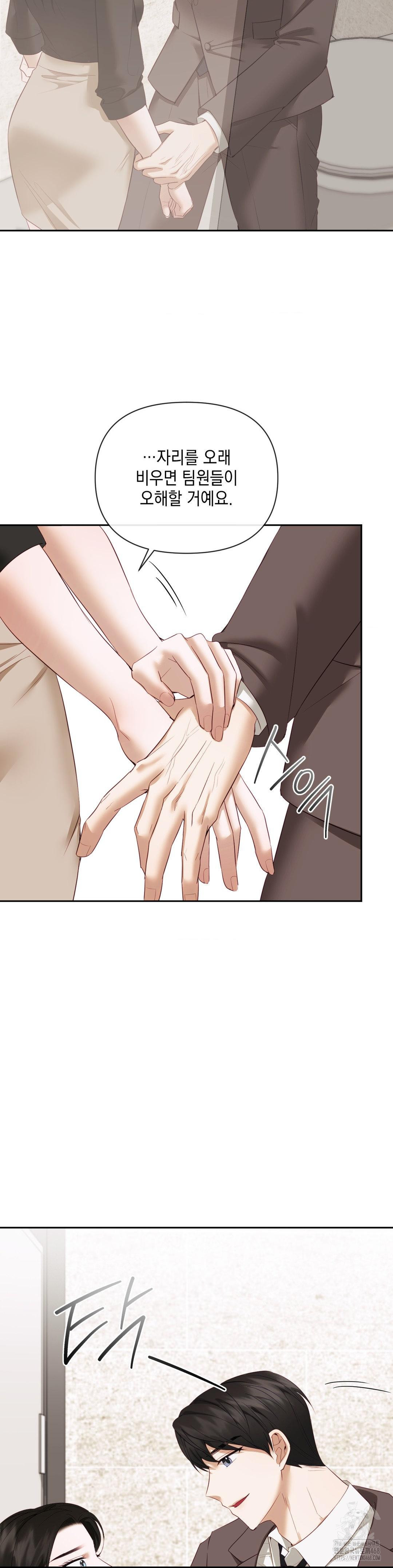 Senior Assistant Instructor Raw Chapter 13 image 7