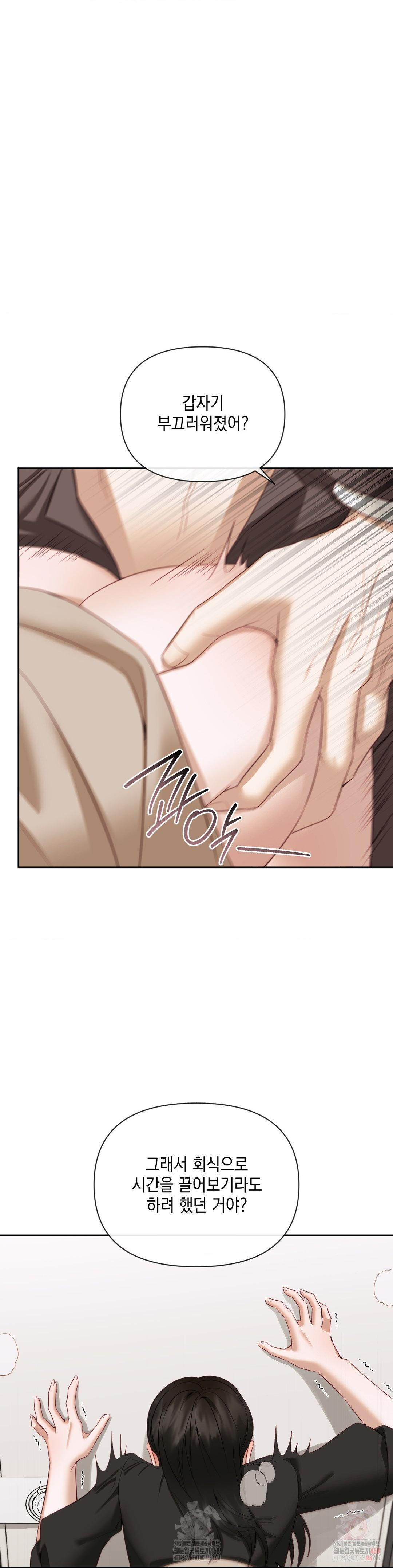 Senior Assistant Instructor Raw Chapter 14 image 10