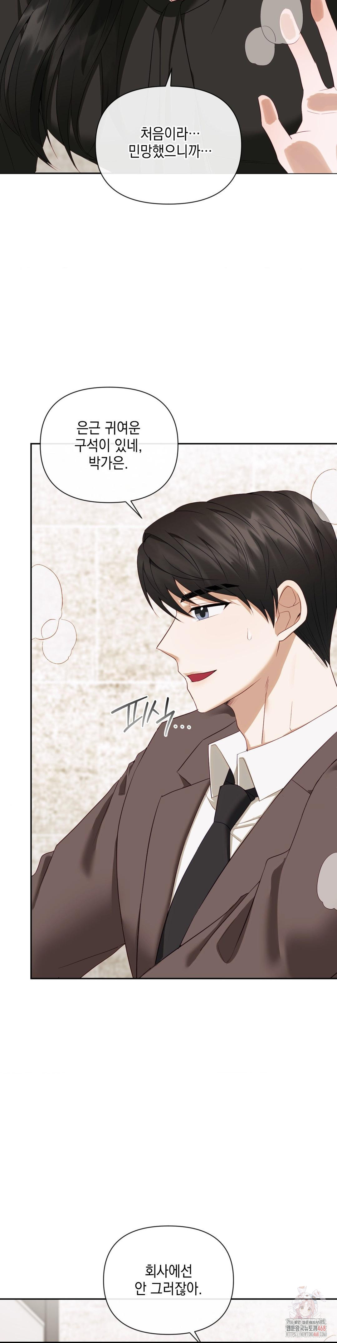 Senior Assistant Instructor Raw Chapter 14 image 12