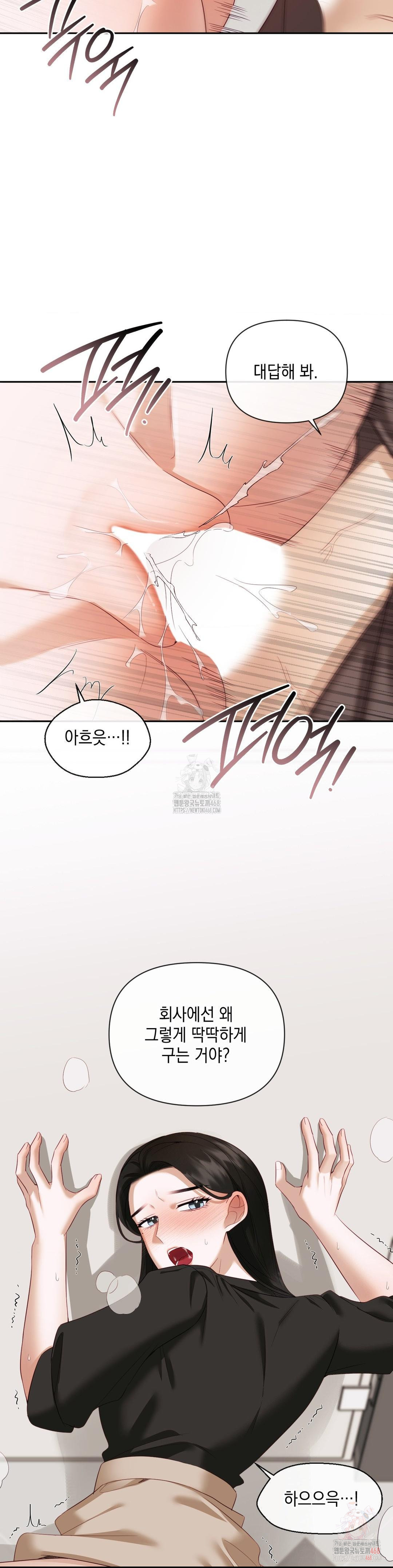 Senior Assistant Instructor Raw Chapter 14 image 14