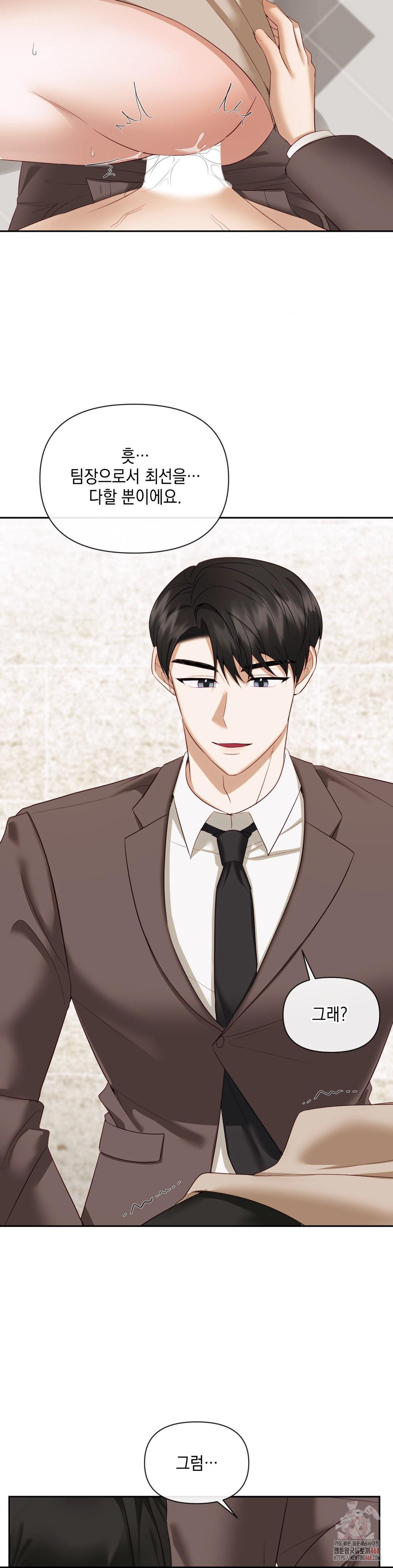 Senior Assistant Instructor Raw Chapter 14 image 15