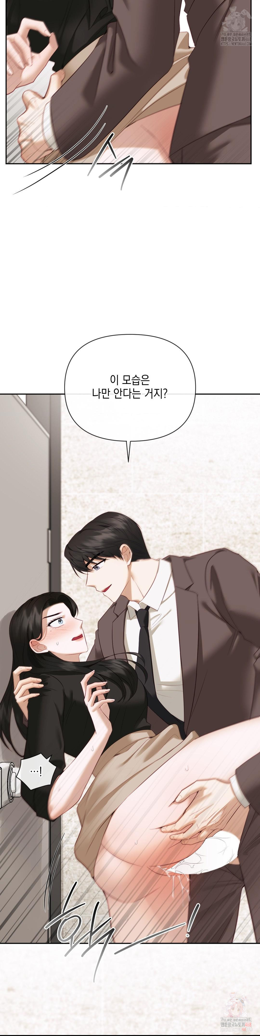 Senior Assistant Instructor Raw Chapter 14 image 16