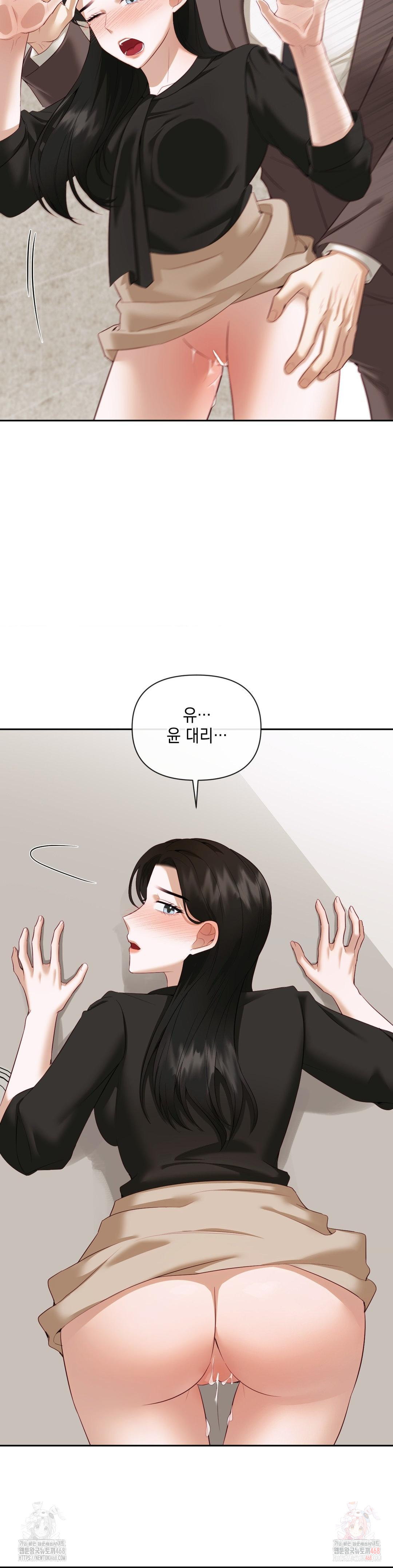 Senior Assistant Instructor Raw Chapter 14 image 1