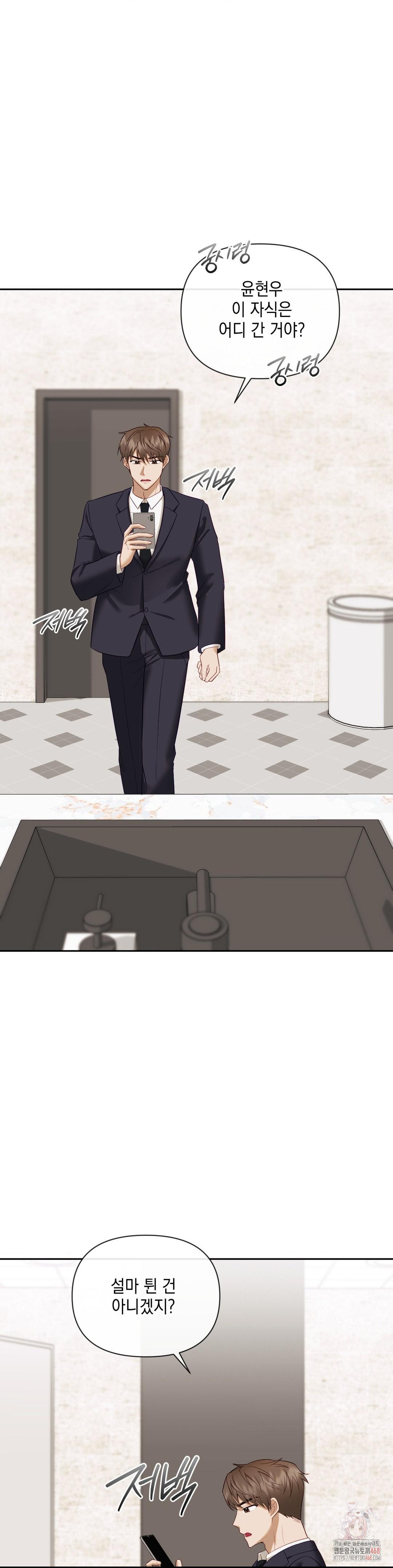 Senior Assistant Instructor Raw Chapter 14 image 22