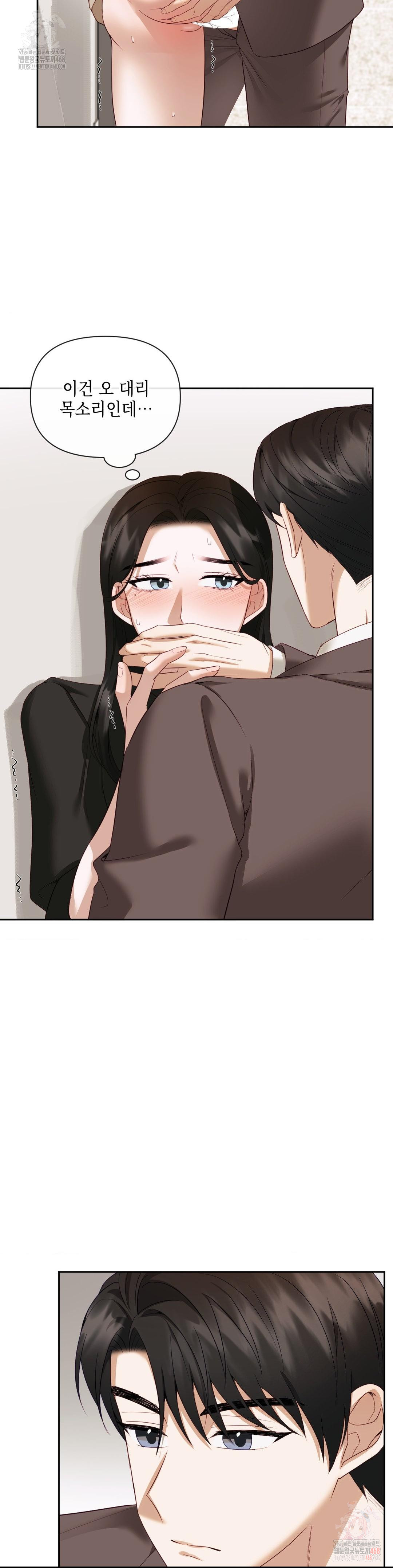 Senior Assistant Instructor Raw Chapter 14 image 24