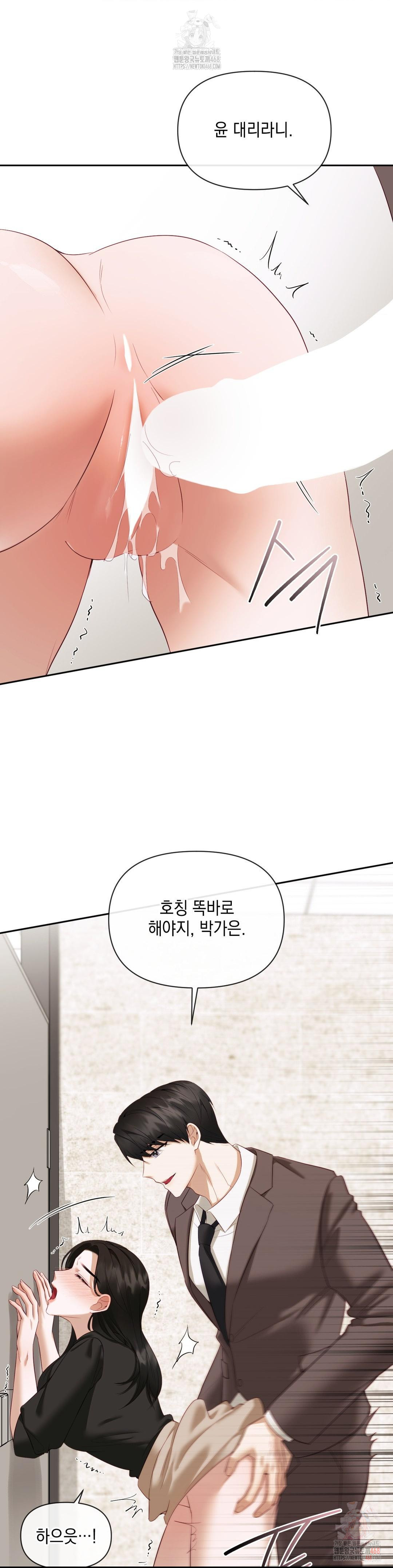 Senior Assistant Instructor Raw Chapter 14 image 2
