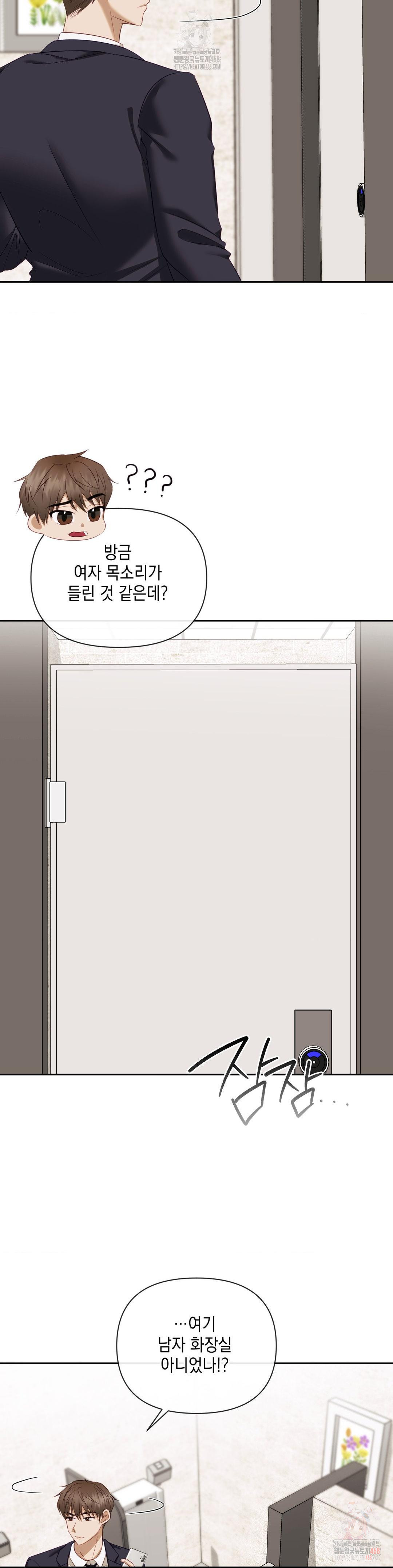 Senior Assistant Instructor Raw Chapter 14 image 29