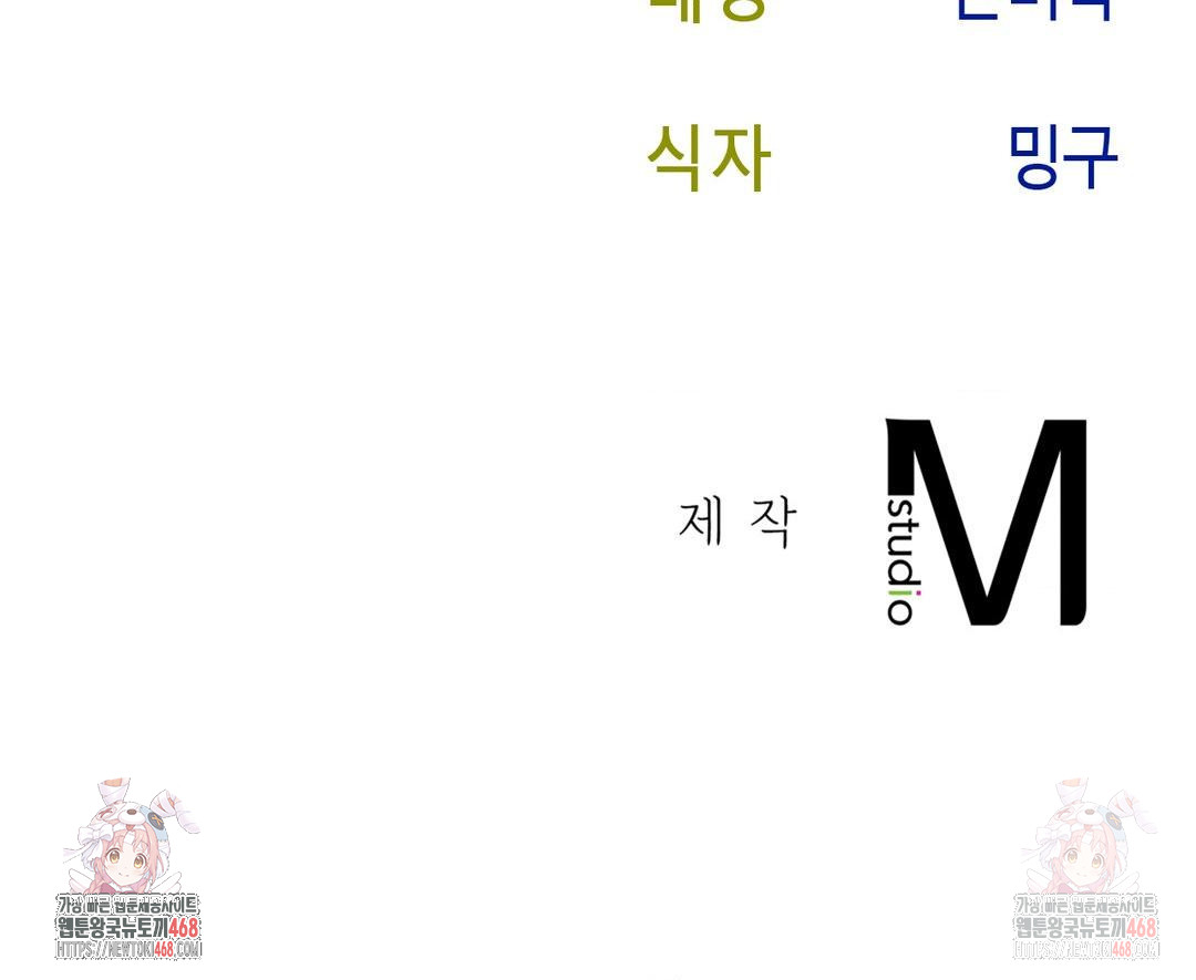 Senior Assistant Instructor Raw Chapter 14 image 34