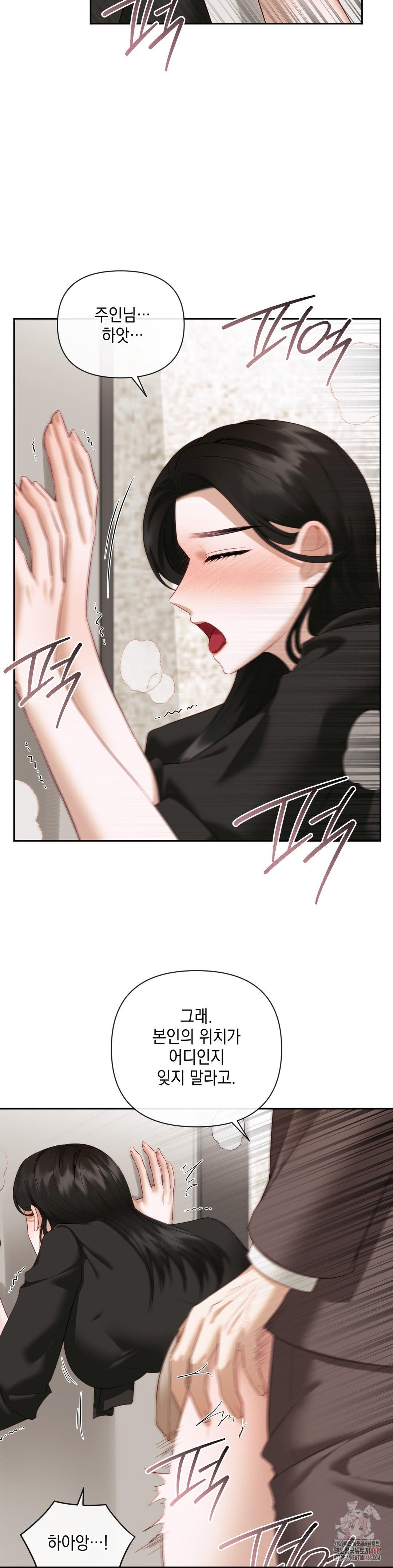 Senior Assistant Instructor Raw Chapter 14 image 4
