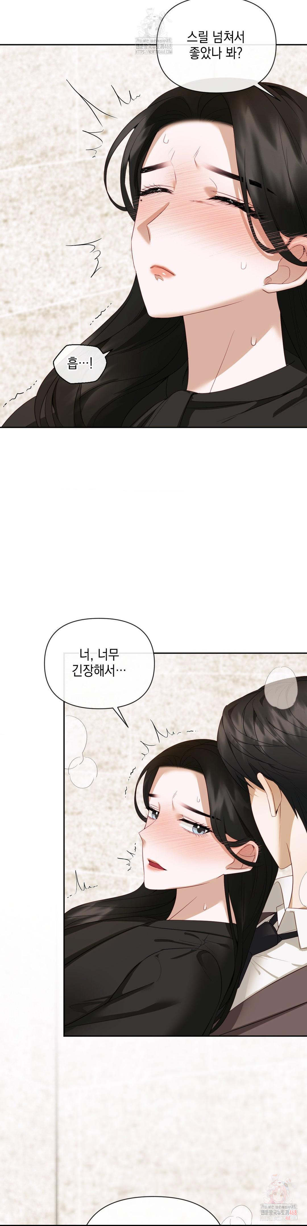 Senior Assistant Instructor Raw Chapter 15 image 10